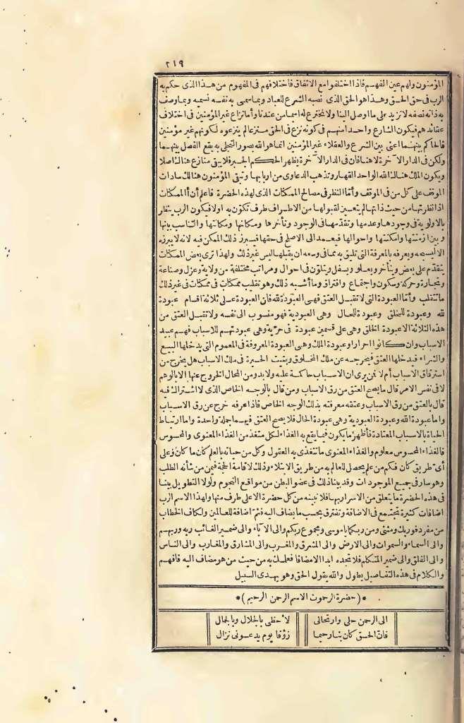 futmak.com - الصفحة 219 - من الجزء الرابع من طبعة بولاق الأولى